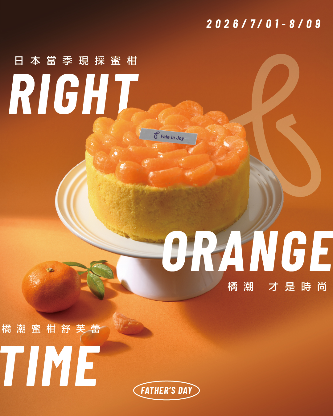 2026父親節 貼文-04.jpg