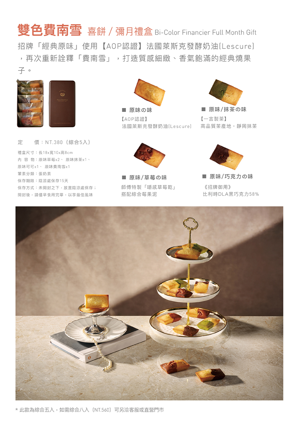 26.01.14.喜餅彌月禮盒網路用圖-01.jpg