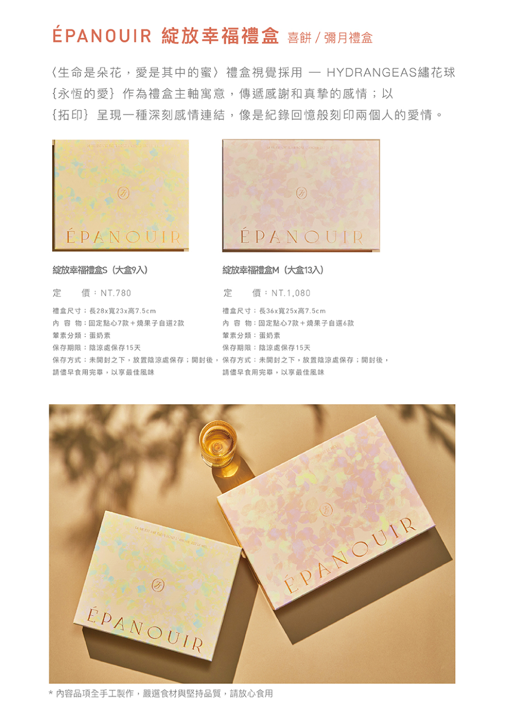 26.01.14.喜餅彌月禮盒網路用圖-03.jpg